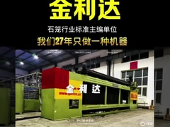 Ο κορυφαίος κατασκευαστής μηχανών Gabion της Κίνας.