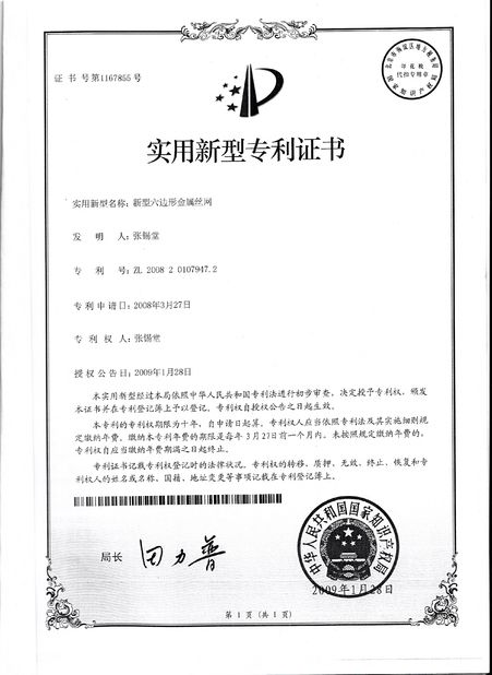 Κίνα Jiangyin Jinlida Light Industry Machinery Co.,Ltd Πιστοποιήσεις